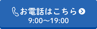 電話ボタン